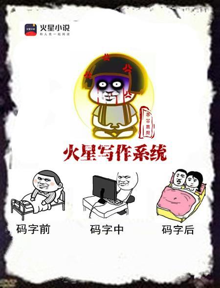 火星写作系统怎么样