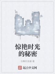 惊艳时光的句子