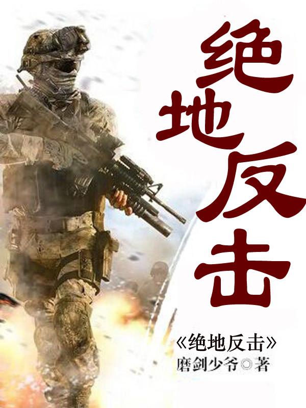 沙珠玉人开始绝地反击