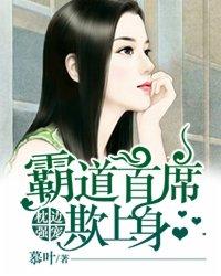 霸道总裁枕上盛宠