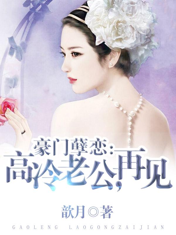 再见 第37章