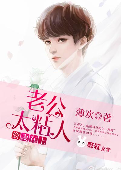 总裁老公超给力作者烟语朦胧