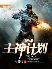 地球计划神秘物质的来源