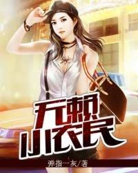 旷世小神农