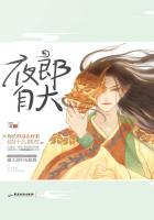 夜郎自大是什么意思?这句话有何典故