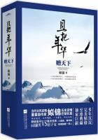 且把年华赠天下夏问秋结局