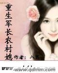 八匹的全部作品