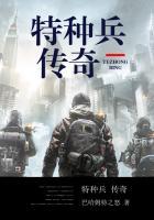 特种兵之兵神传奇