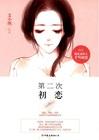 青春期4