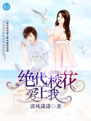 极品高手在校园在哪里看