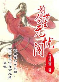 前世有缘今生见原唱