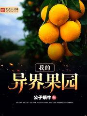 我能往返异世界
