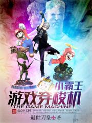 小霸王游戏忍者神龟