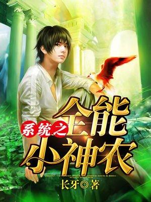 系统全能类