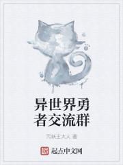 异世界勇者回归