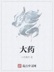 大药丸直接吞还是嚼