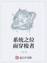 穿梭位面系统hh