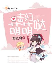 毒妇难弃