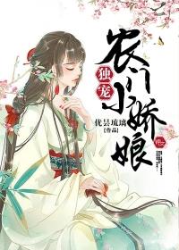 独宠农门小甜妻全文免费