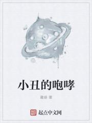 小丑的愤怒电影