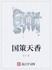 国色天香烟
