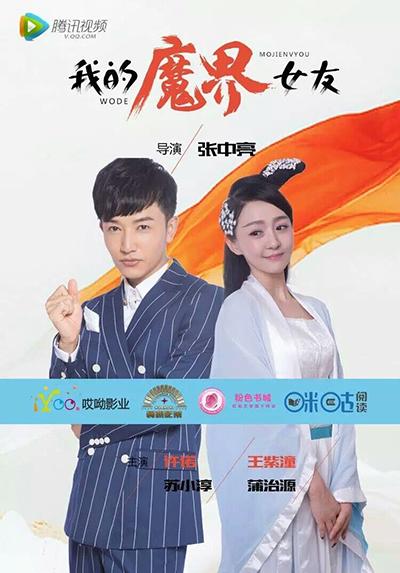 鬼神殿下我的魔界女友 在线阅读全文