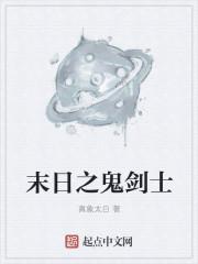 末日之剑神