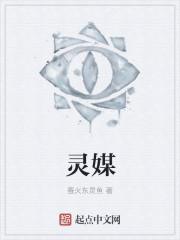 灵媒小队事件真相