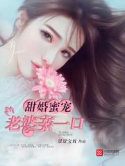 总裁甜蜜蜜
