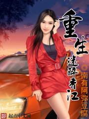 重生迷醉香江 第6章