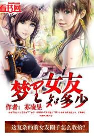 梦到女友什么预兆