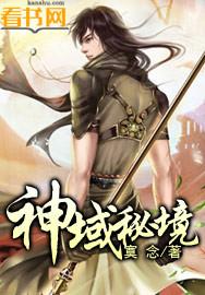 神域宝箱密码