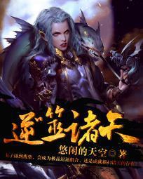 诸天逆命系统