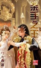 杀手之王3
