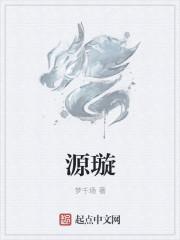 绯闻恋人gl素西笔趣阁