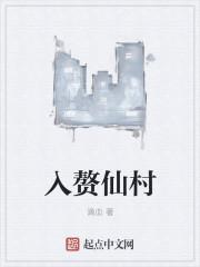 入赘