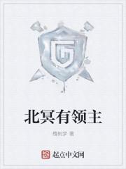 北冥在哪?