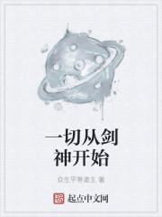 一切从刀剑神域开始