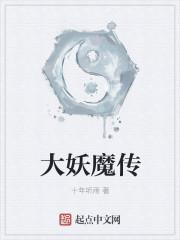 蛇妖