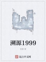 溯源事件