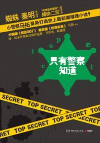警察能不能查到