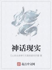 降头神话现实