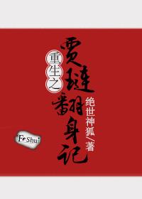 重生之红楼梦贾琏