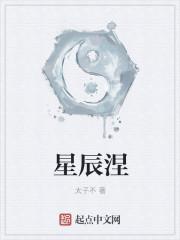 星辰涅槃用什么头像好