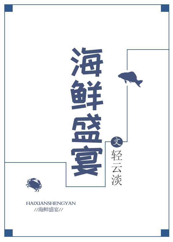 海鲜盛宴盐田大虾介绍