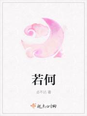 唯之与阿相去几何之与恶相去若何