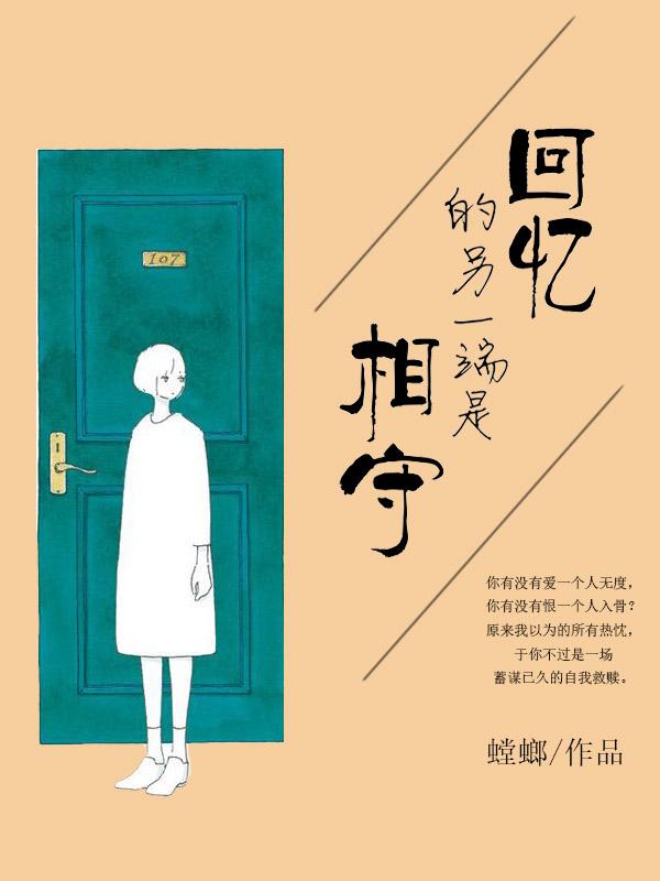 回忆也是一种相聚的方式