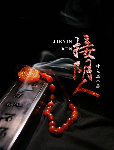 接阴人猫猫小剧场