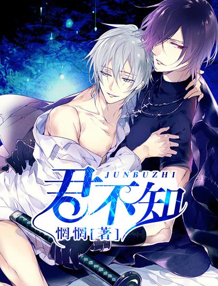 君不知肉袒伏斧请罪翻译