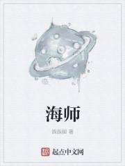 海狮的拼音怎么拼写
